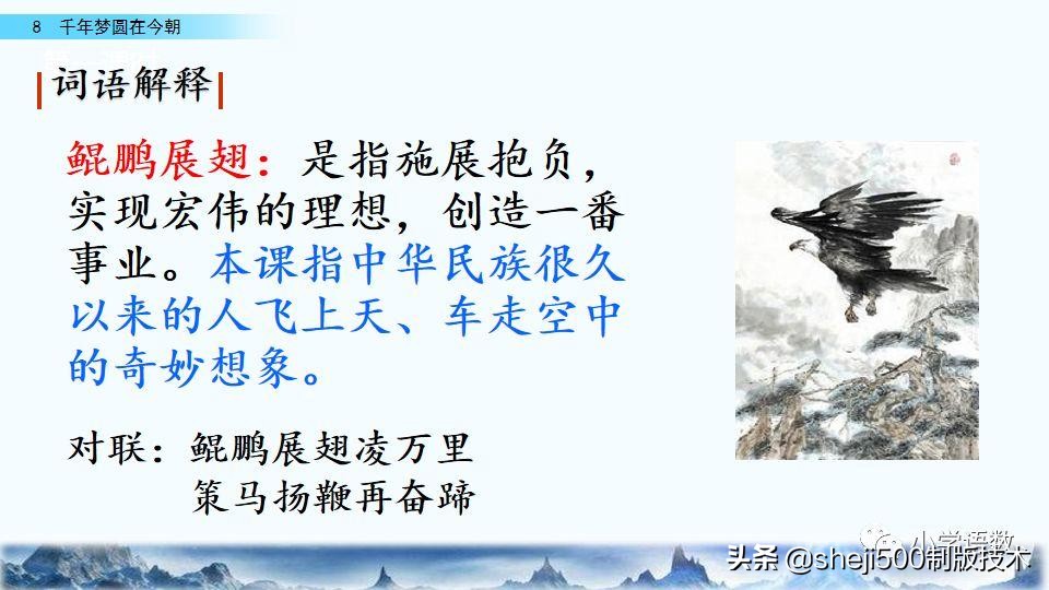 千年梦圆在今朝四年级下册朗读,四年级下册千年梦圆在今朝讲解