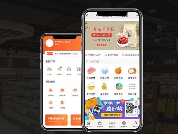公众号小程序订货商城怎么开通,公众号小程序怎么开通卖货