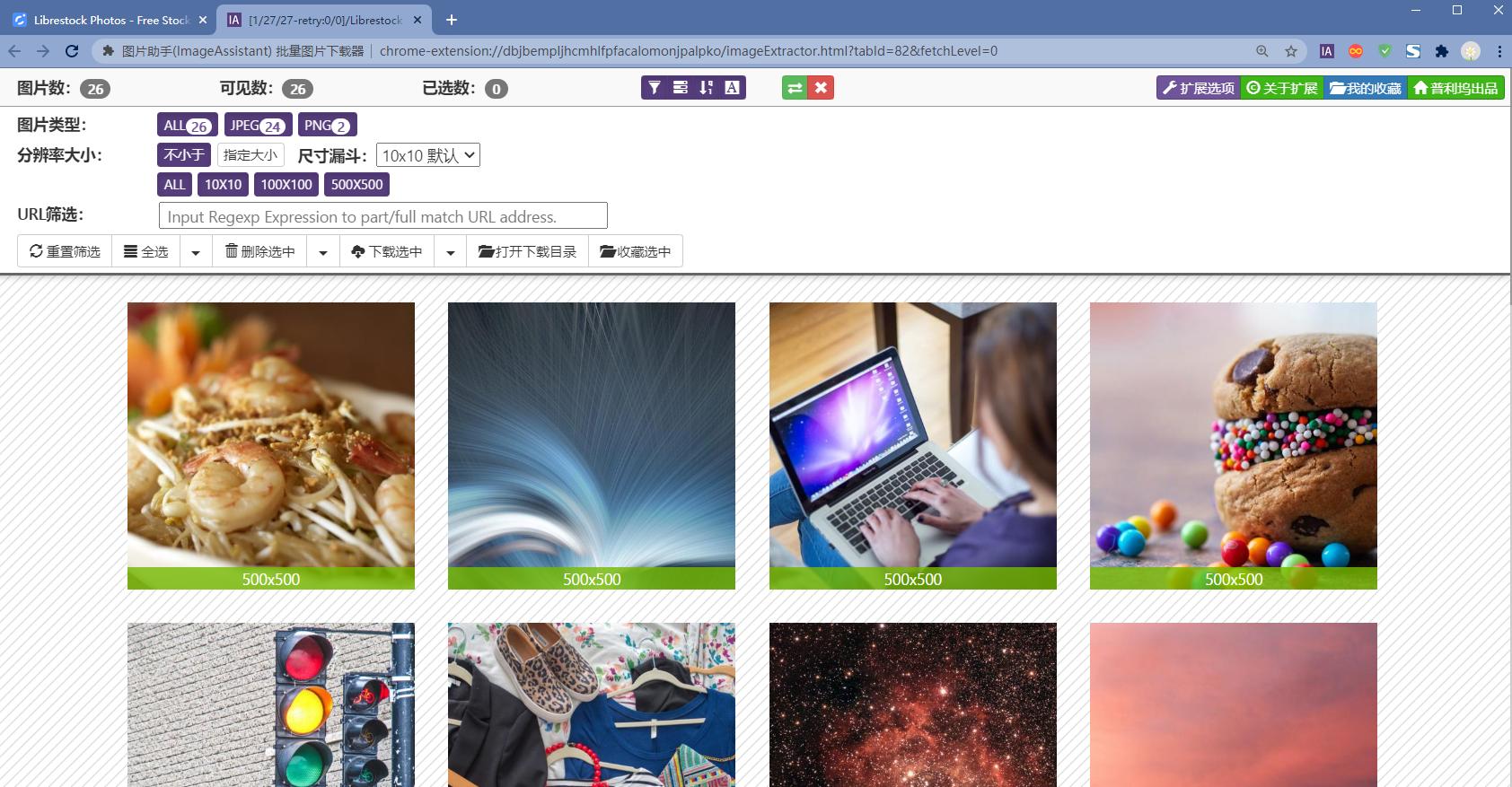 谷歌常用十个插件,谷歌最全插件