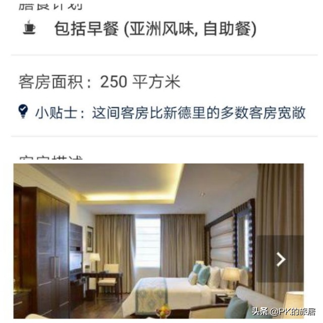 误以为是携程飞猪的问题，结合三哥信用印度出行前的“靠谱”方式