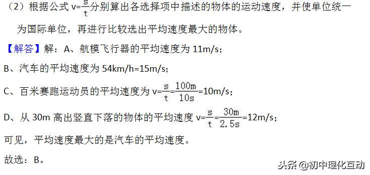 八年级物理试卷及答案解析,八年级物理考试试卷及答案
