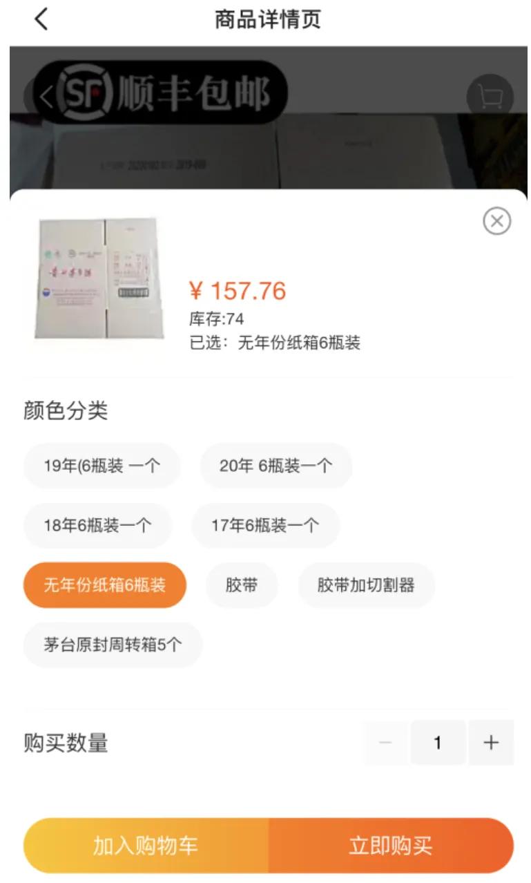 茅台空瓶子出售犯不犯法,售卖茅台空盒子违法吗