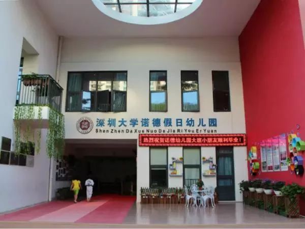 深圳比较好的幼儿园有哪些,深圳私立幼儿园还是公办幼儿园好