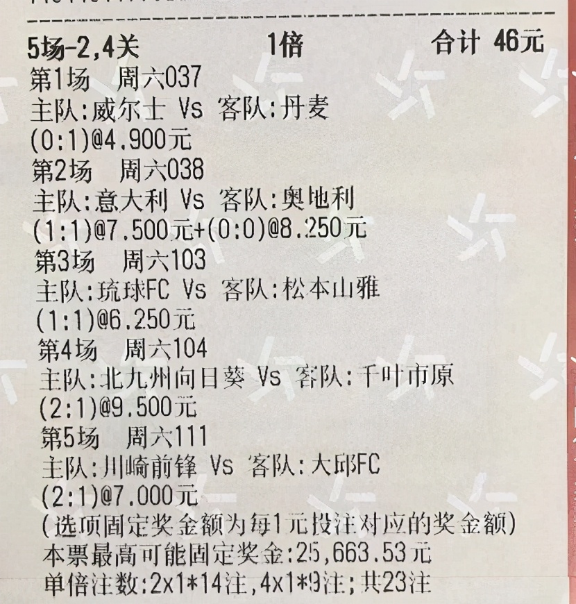 意大利第95分钟绝杀,90分钟加时意大利