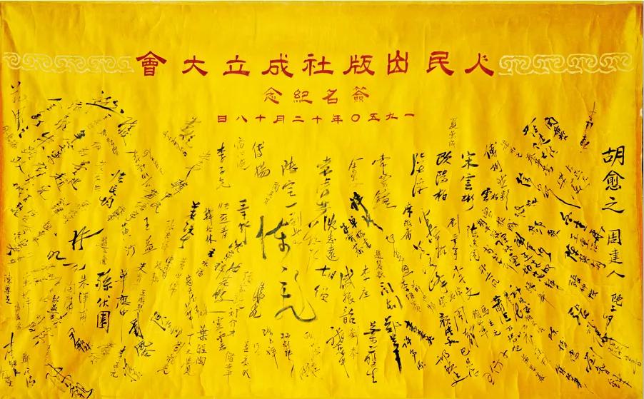 「百年社庆」人民出版社的重建