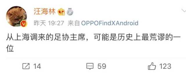 知名编剧炮轰陈戌源：最荒谬的足协主席！恒大在干实事却被其*压打**