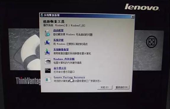 thinkstation重装系统,thinkstation快速启动