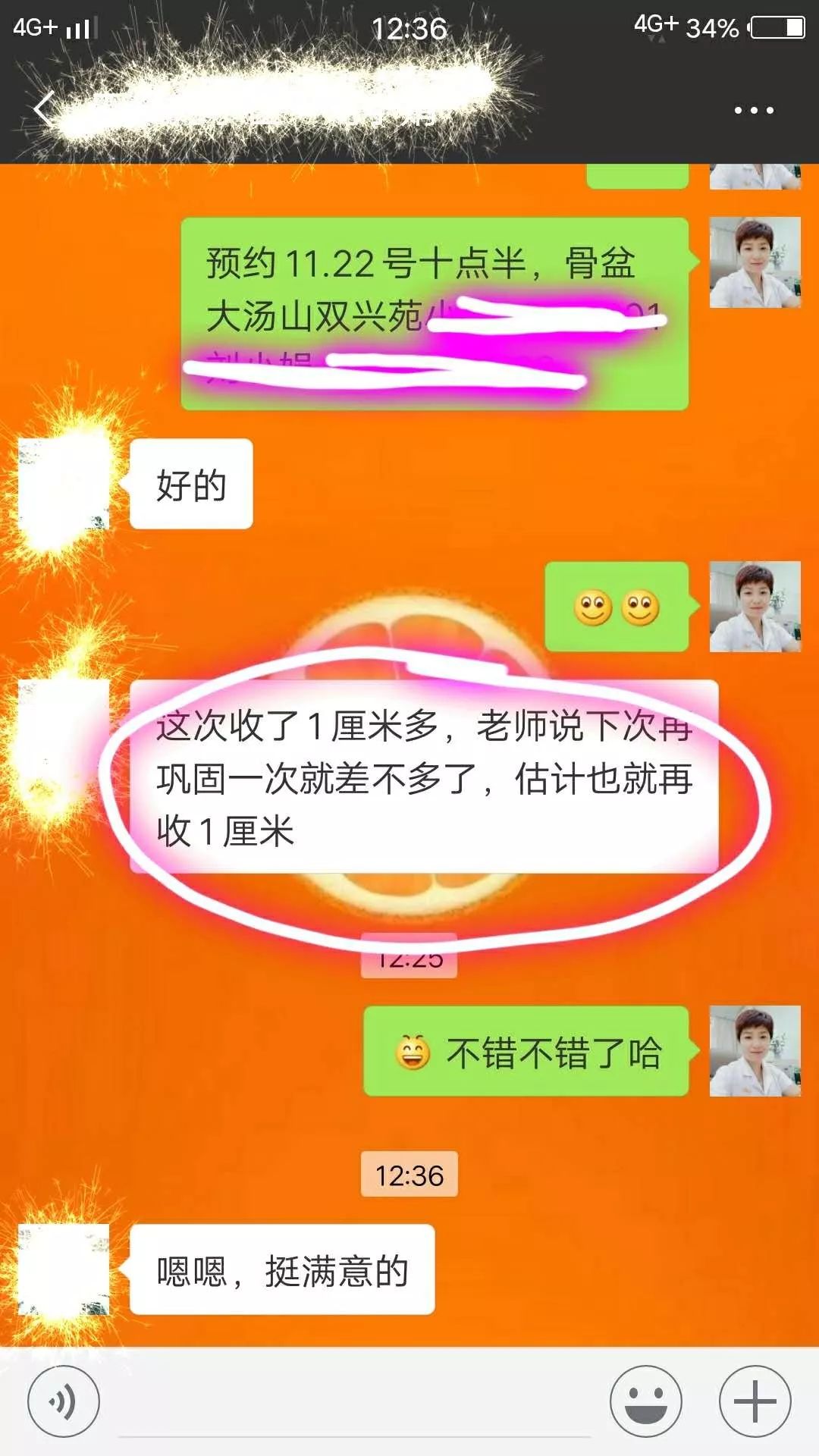 太牛了!120分钟,让你收紧2到5厘米!3次重塑自然美!