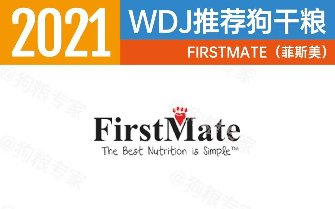 美国wdj狗粮推荐,wdj2023狗粮推荐