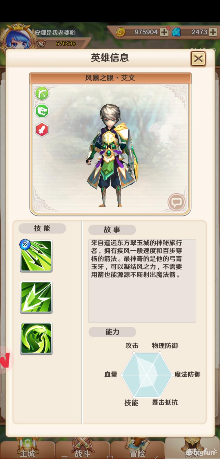 萌萌军团完整版,萌萌军团角色稀有度