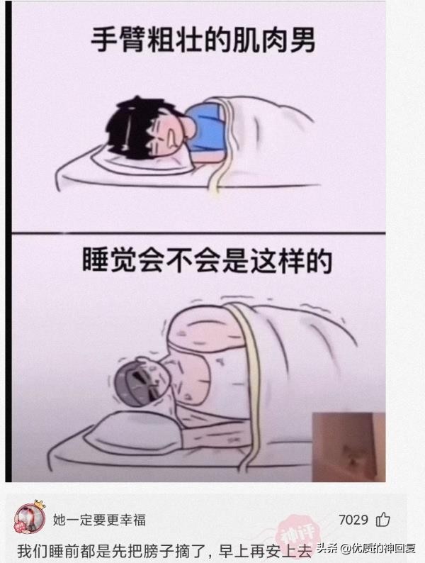 “女友的爸爸让我二选一，看到网友的神评，我果断出击！”哈哈哈