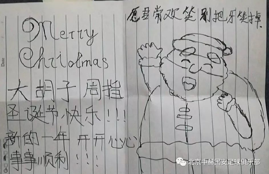 国安一队首位00后！马昆越：场上学习杨智场下学习侯森