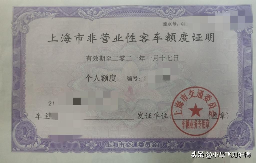 沪牌额度到期寄存,沪牌额度作废怎么办