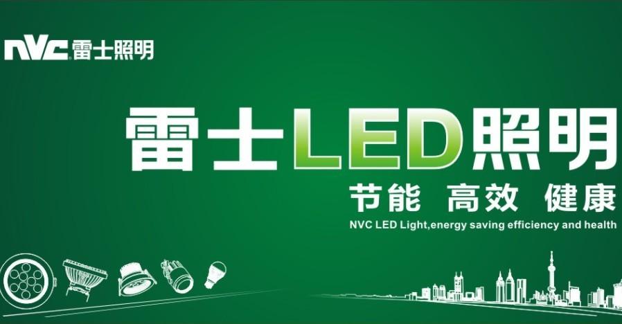 华艺与雷士及欧普灯谁家好一些,华艺照明和雷士照明哪个品牌好