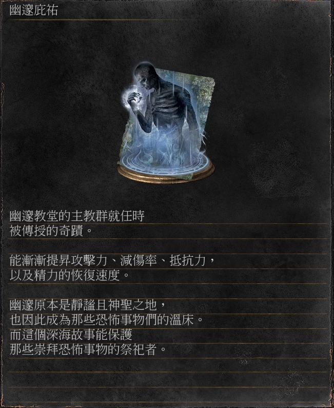 黑暗之魂3dlc环印城攻略,黑暗之魂3环印城怎么去