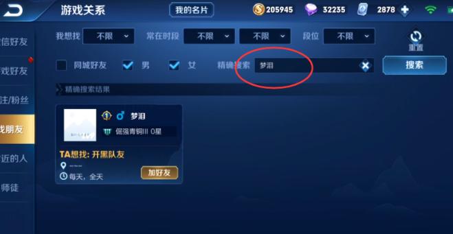 梦泪爆出曾经第一个id,梦泪的id是不是梦之泪伤