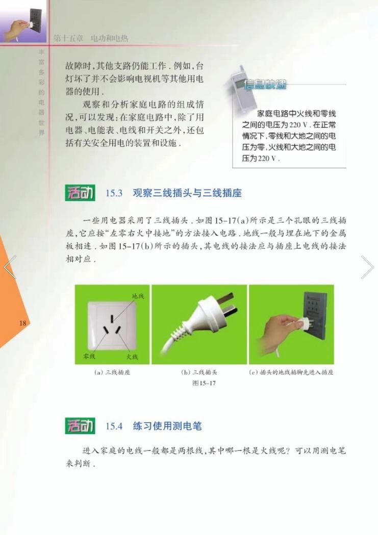 苏教版八年级物理下册教学视频,苏教版物理课本八年级下册