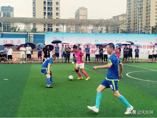 全民健身青少年五人足球赛,全民健身日足球友谊赛