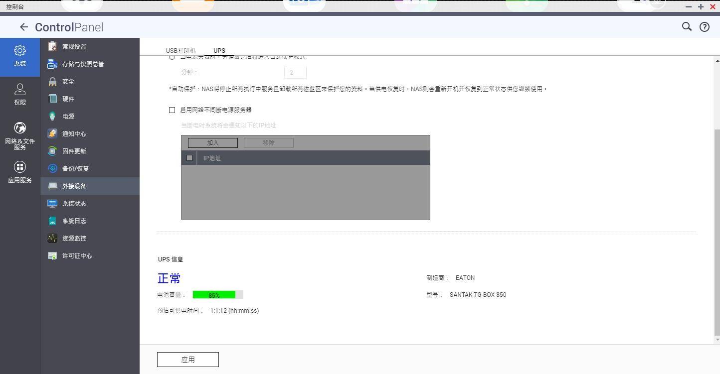 新手入门nas推荐,家用nas选购经验谈