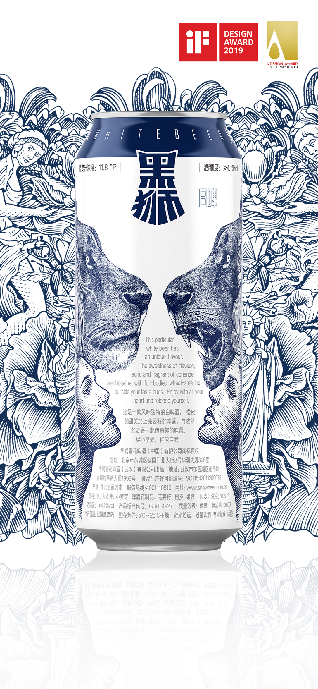 我的酒量是雪花不飘我不飘~雪花黑狮全新包装