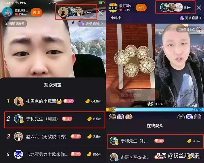 yy主播于利去哪个平台了,yy于利最后一场直播回放