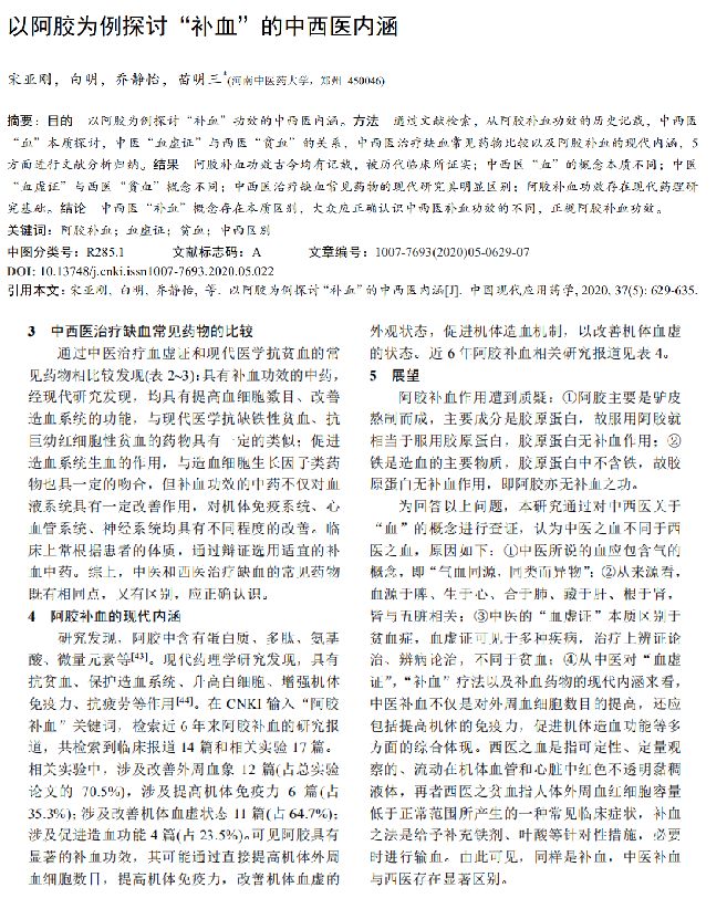 阿胶补气补血配方,阿胶固元膏补血吗