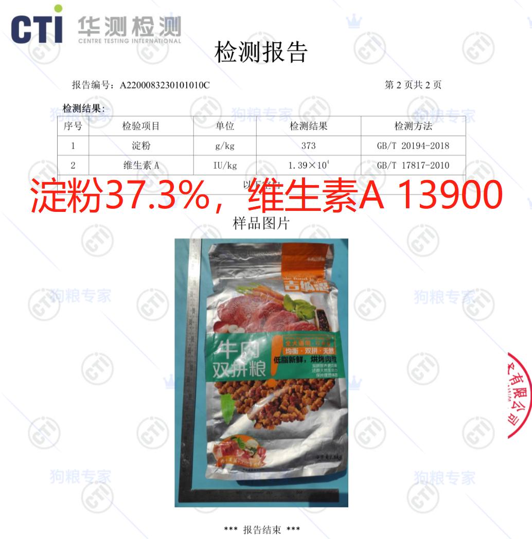 麦富迪牛肉双拼狗粮金毛泰迪20斤,双拼猫粮是膨化食品吗