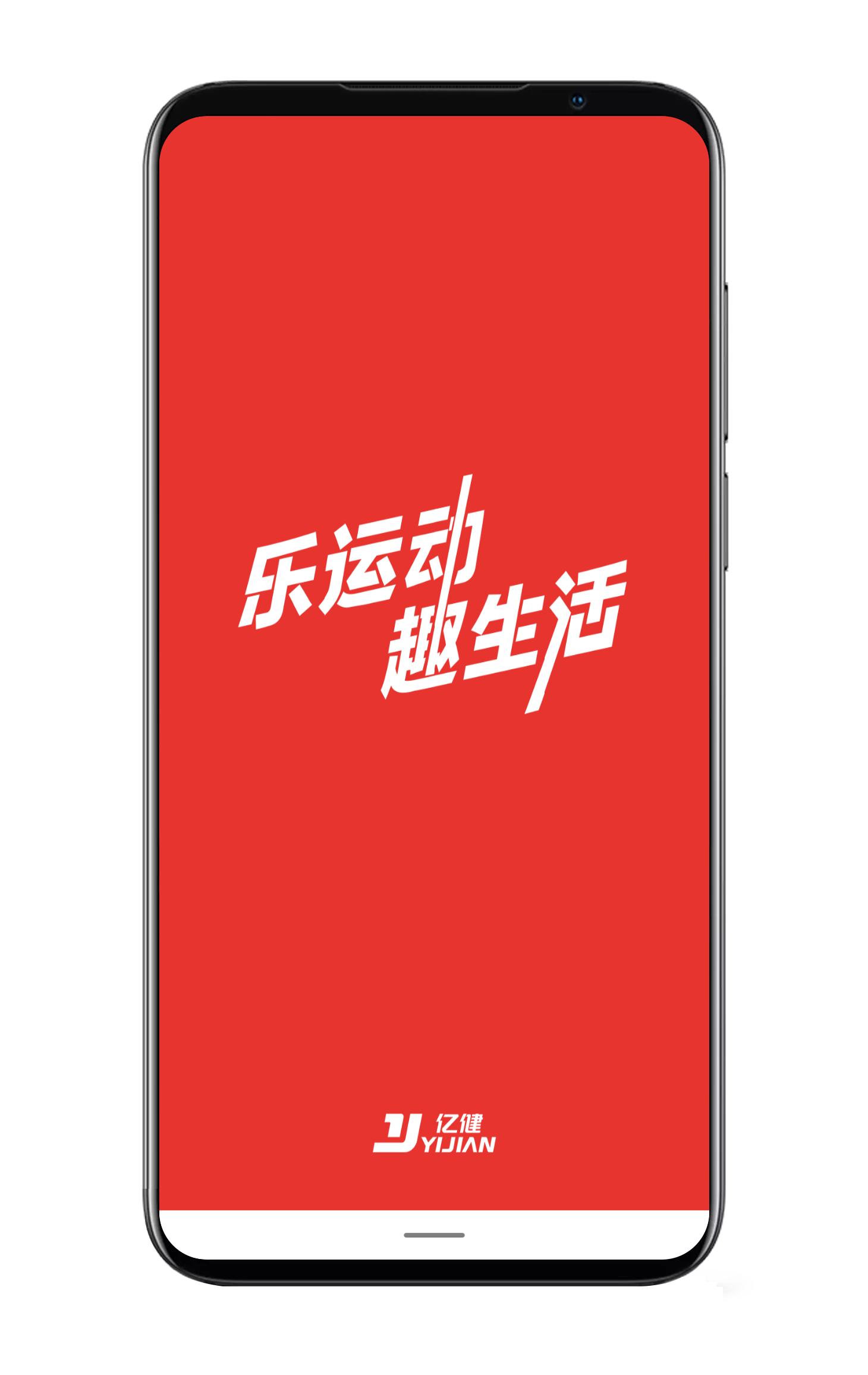 亿健跑步机最新款是哪个型号,亿健智能跑步机m1评测