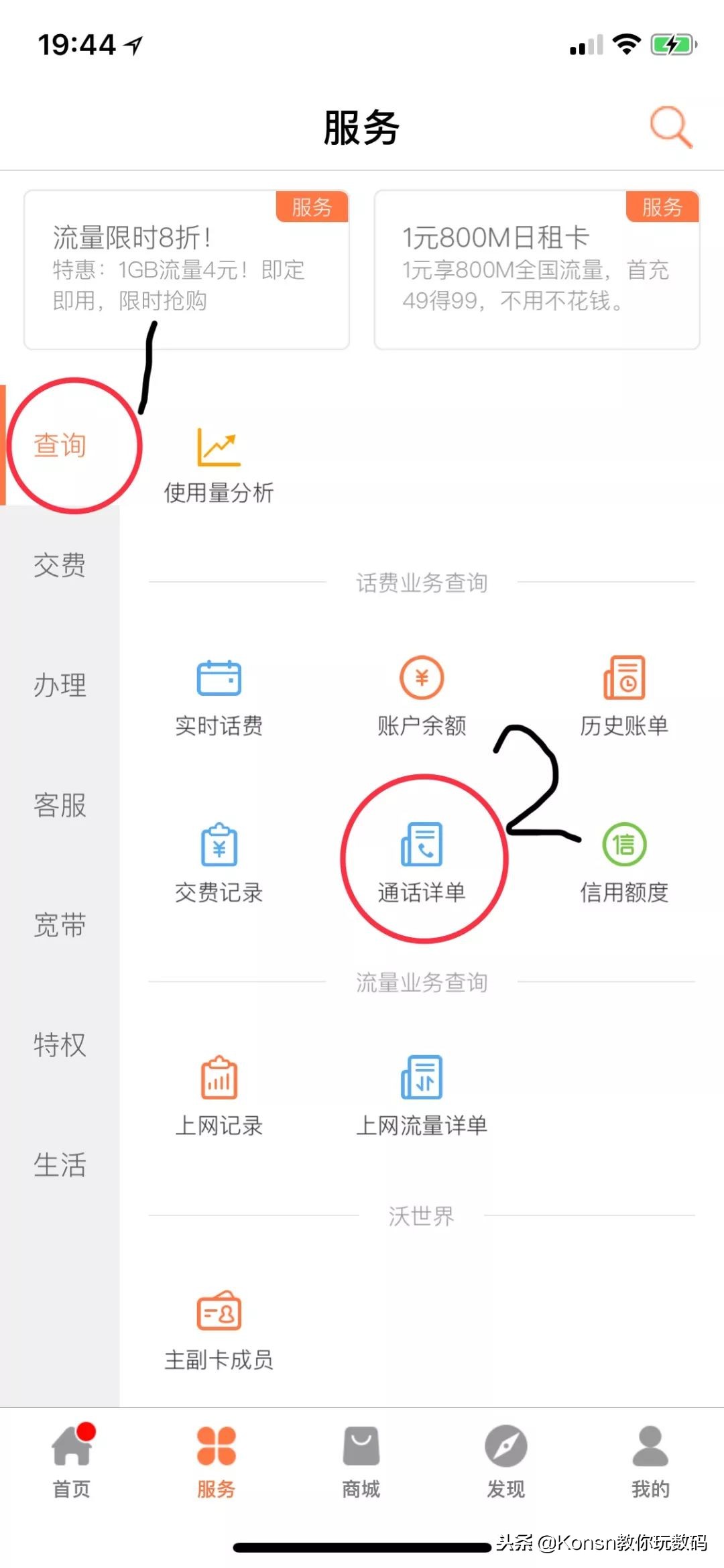 iPhone如何查看更久的通话记录？