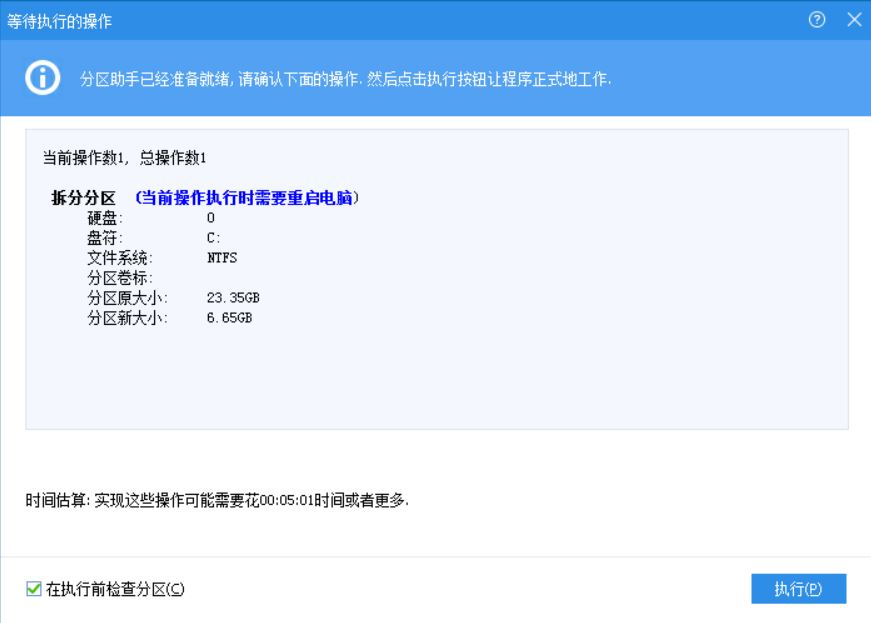 win7怎么无损扩展c分区,电脑分区教程win7c盘怎么大一点