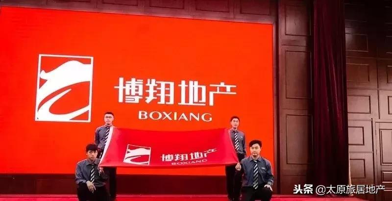 “合作、合规、合围”太原博翔2018年第三季度总结暨激励表彰会