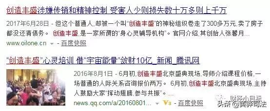 400个资金盘项目名单,资金盘骗局大全