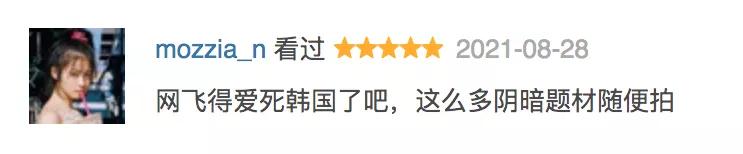 豆瓣9.1,韩国又拍出一部禁忌之作