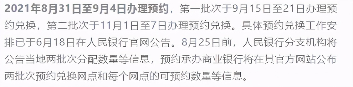纪念钞和纪念币预约方法一样吗,最近要发行的纪念币纪念钞