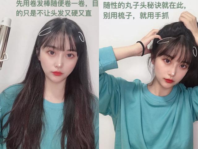 丸子头过时了?那是你不会扎!教你5种洋气扎法,好减龄