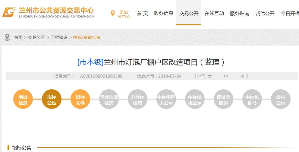 兰州灯泡厂改造规划图,兰州灯泡厂项目