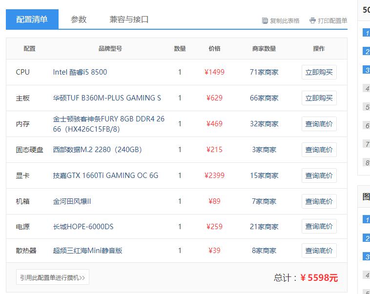 建筑学电脑推荐5000左右,建筑学至少买多少钱的电脑