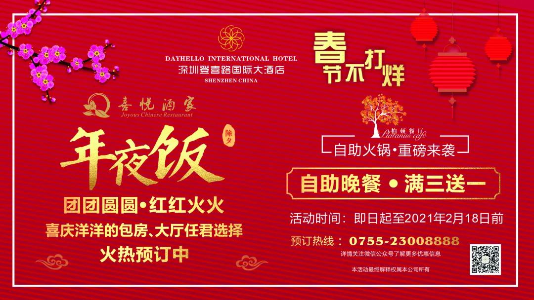 此心安处是吾乡21预告,此心安处是吾乡全季