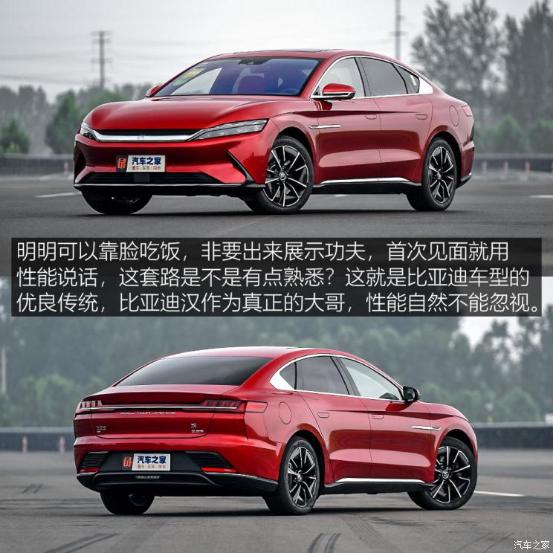 真正的大哥气场,比亚迪汉ev2021款纯电续航实测