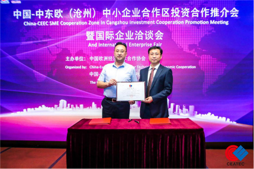 中国中东欧沧州合作示范区,沧州中东欧博览会2023