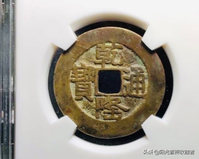 明清存世量稀少的古钱币,宋古钱币价格一览表