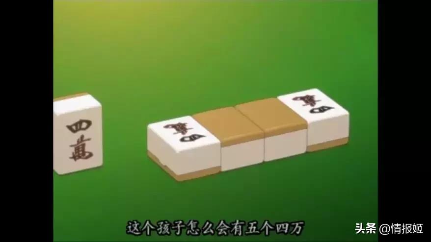 日麻规则和打法,日麻进阶技巧