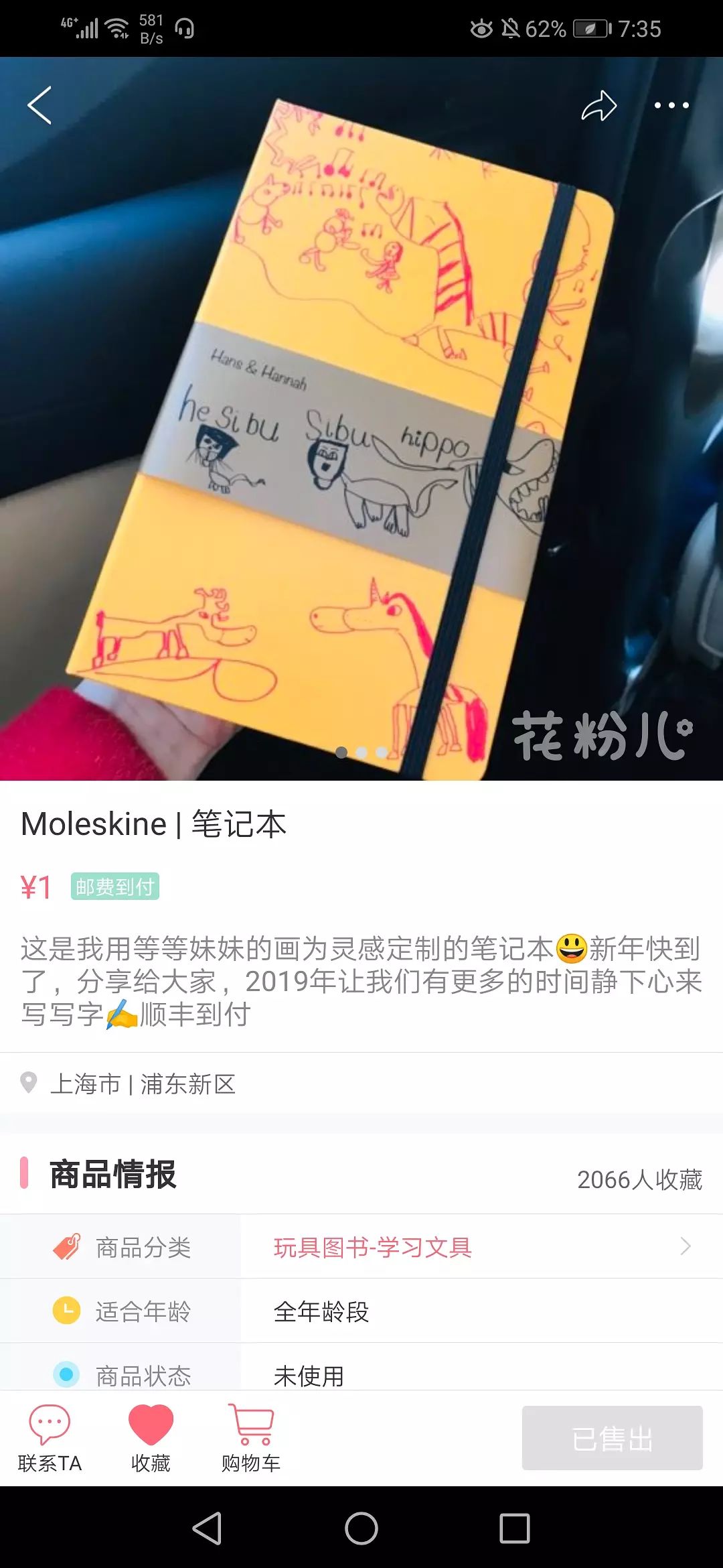 唐嫣也这么缺钱的吗?卖网友二手衣服不仅起球还破洞