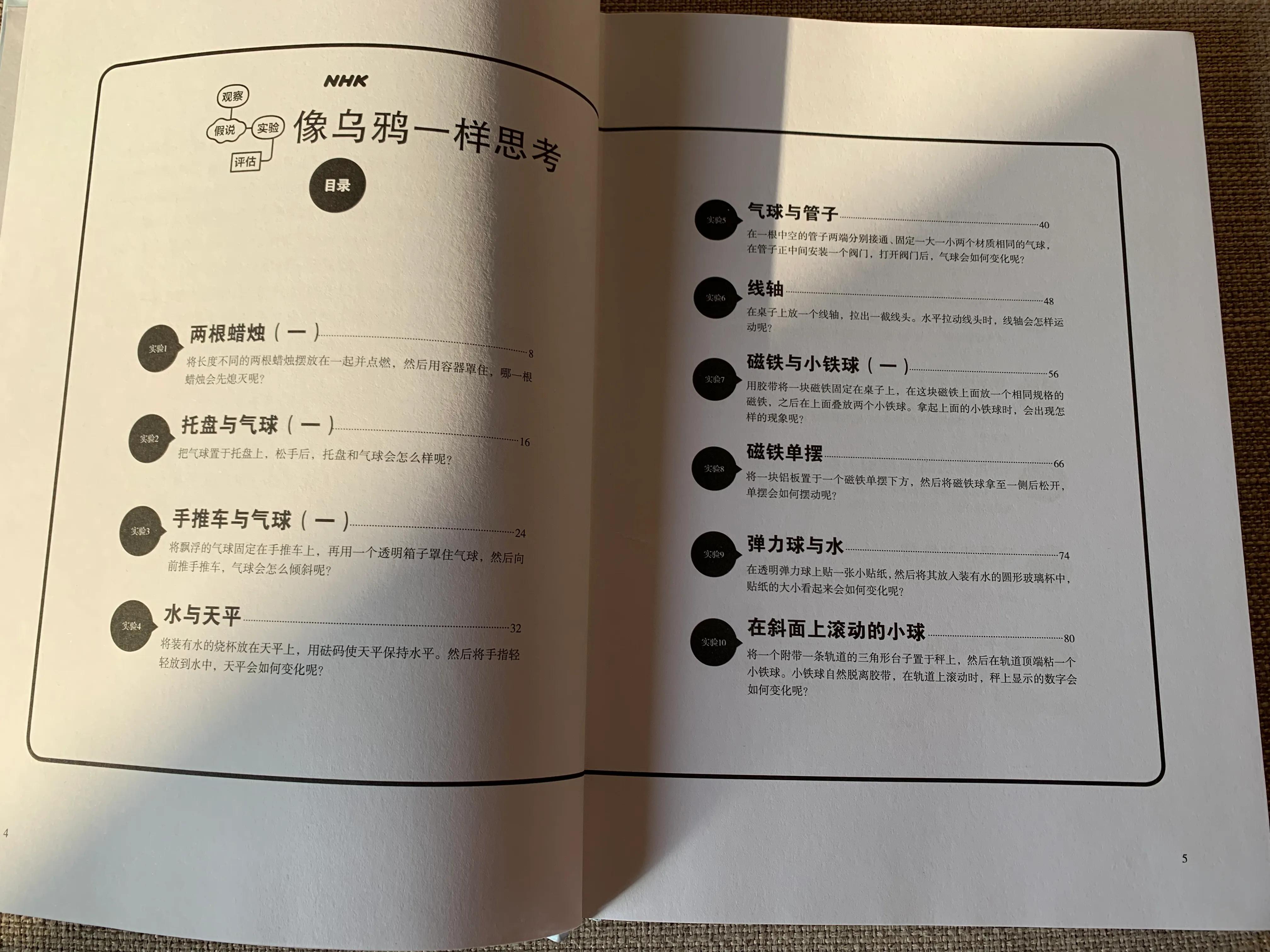 推荐日本训练孩子思维的书籍,可以让孩子提高认知的书