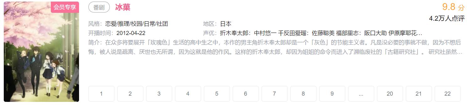 我的追剧历程,动漫追番1-4季