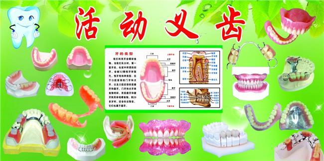 有舒服的活动义齿吗,装一颗活动义齿最舒服的是哪一种