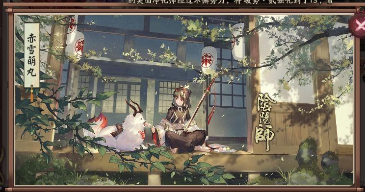 阴阳师|sp鬼切到来，体验服冬日祭庆典正式开启