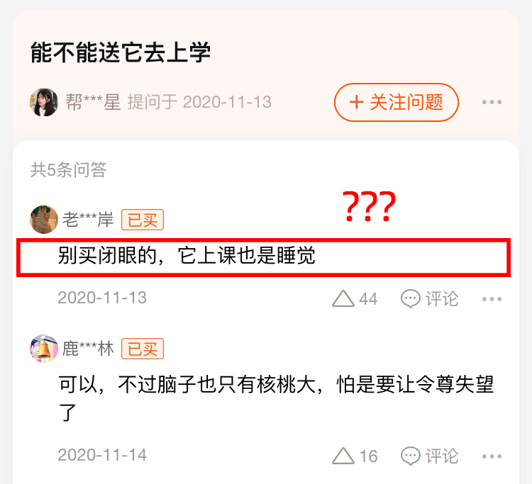 淘宝搞笑提问与回答神回复,淘宝问答神回复在哪里