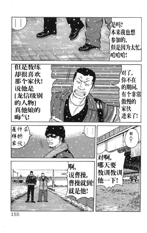 热血高校第5部完全版,热血高校第九话解说