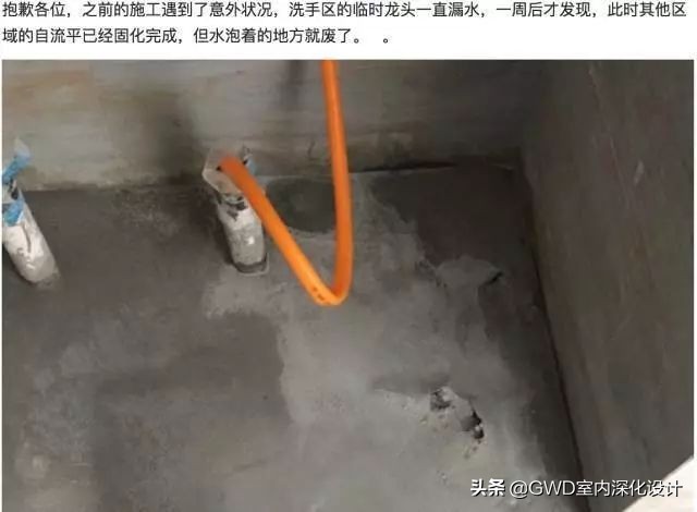 水泥自流平找平工艺,水泥自流平施工工艺图解